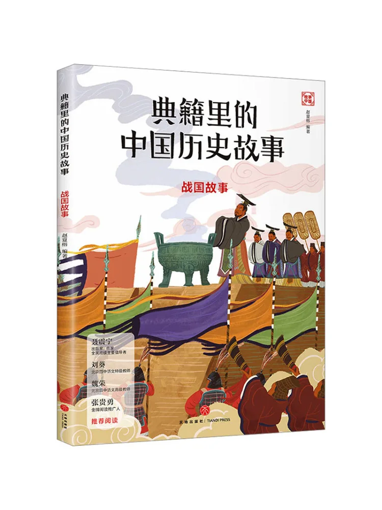 

Книга-Winshare Warring States Story