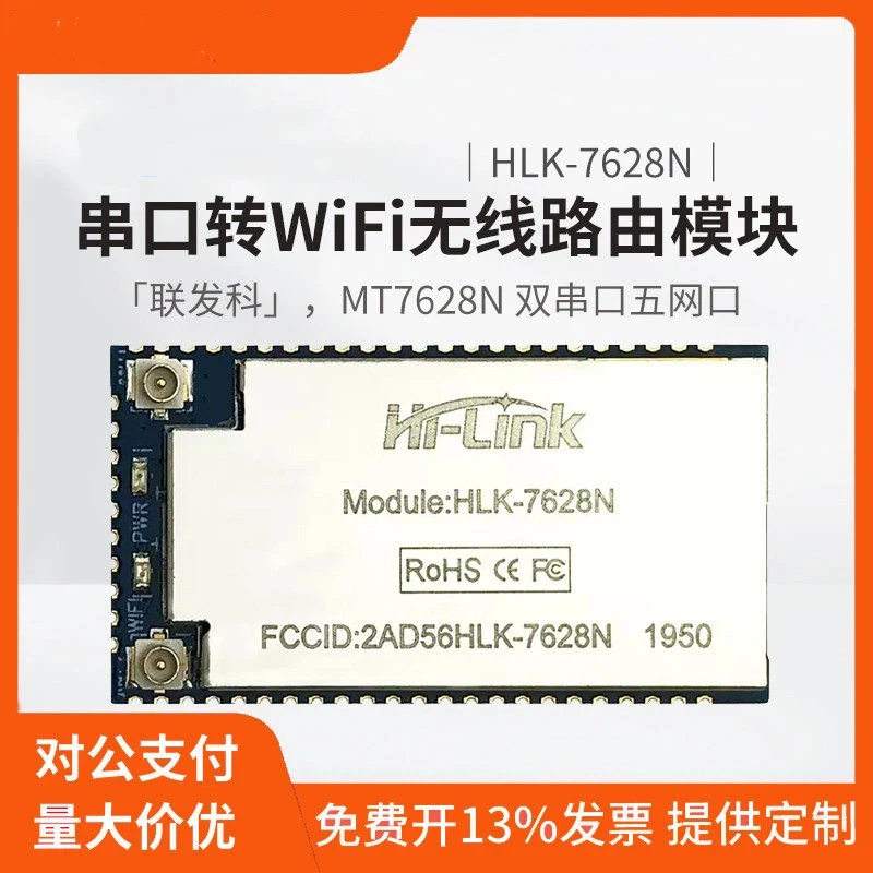 Serial to WiFi Wireless Routing Module MT7628N IoT Remote Transparent Transmission Linux Embedded Development Board