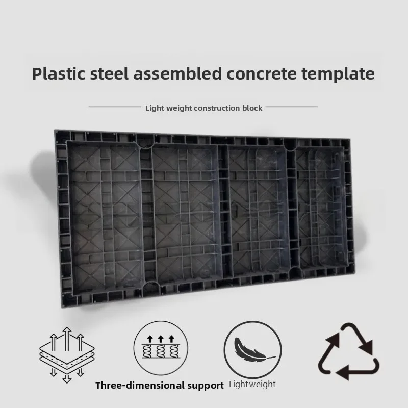 Пластиковая бетонная обработка с ребристой спинкой, гофрированная усиленная пластиково-стальная обработка более 200-кратная сборка, защелка для пресс-формы