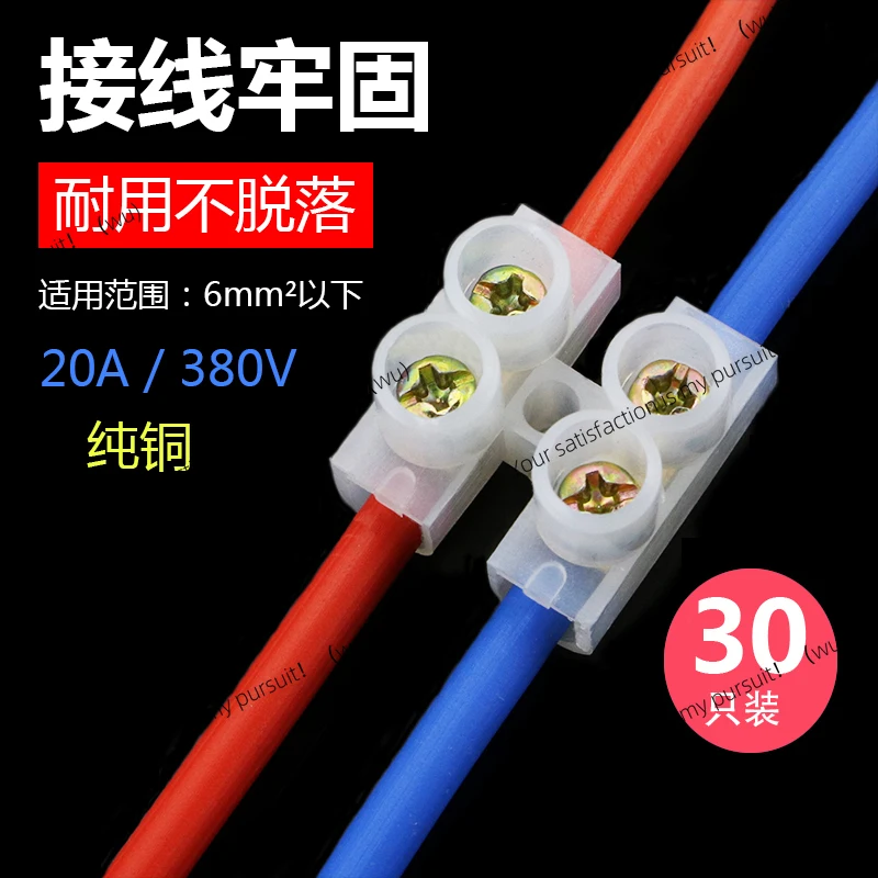 

Air conditioner wire quick docking device 6 square terminal 20A wire terminal two terminal row