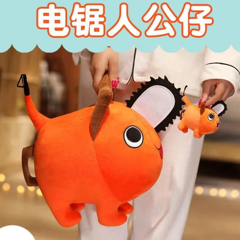 Pluszak Chainsaw Man Pochita 10cm-40cm, zabawka anime, kreskówka, miękka maskotka, kawaii poduszka na sofę, dekoracja, prezent urodzinowy.