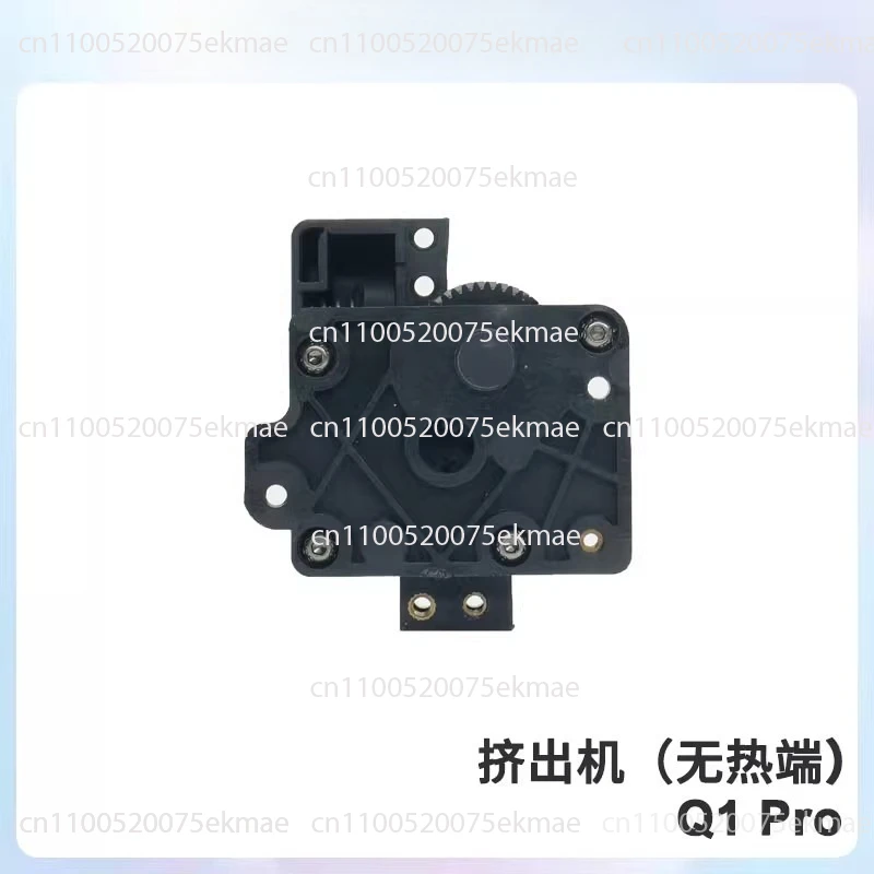 

Компонент экструдера 3D-принтера QI (без горячего конца) [для Q1 Pro]