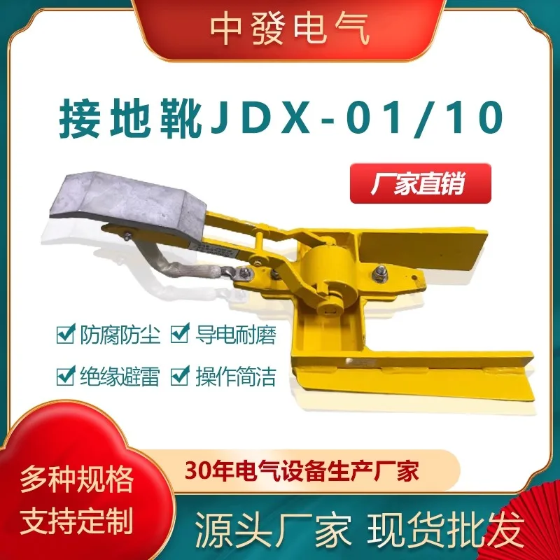 JDX-01 Lightning Protection Insulation Sliding Grounding Device Grounding Shoe Insulation Lightning Protection ZHJDX-10