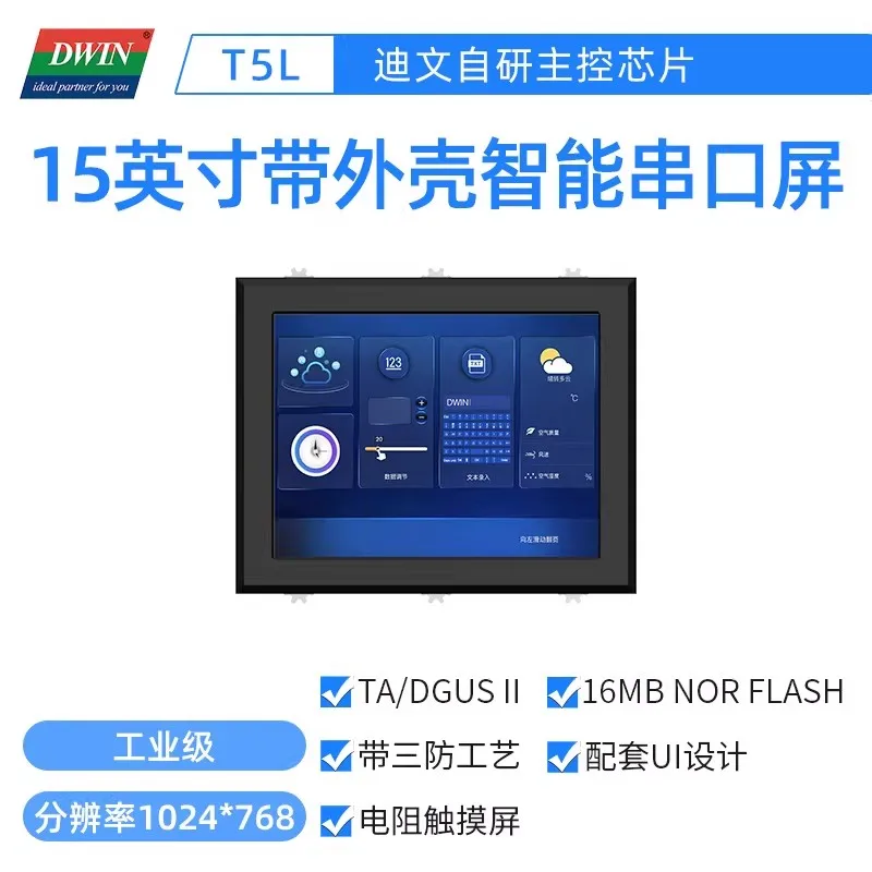 

Dwin DMG10768T150_15WTR 15.0-дюймовый резистивный экран с корпусом и интеллектуальным последовательным портом