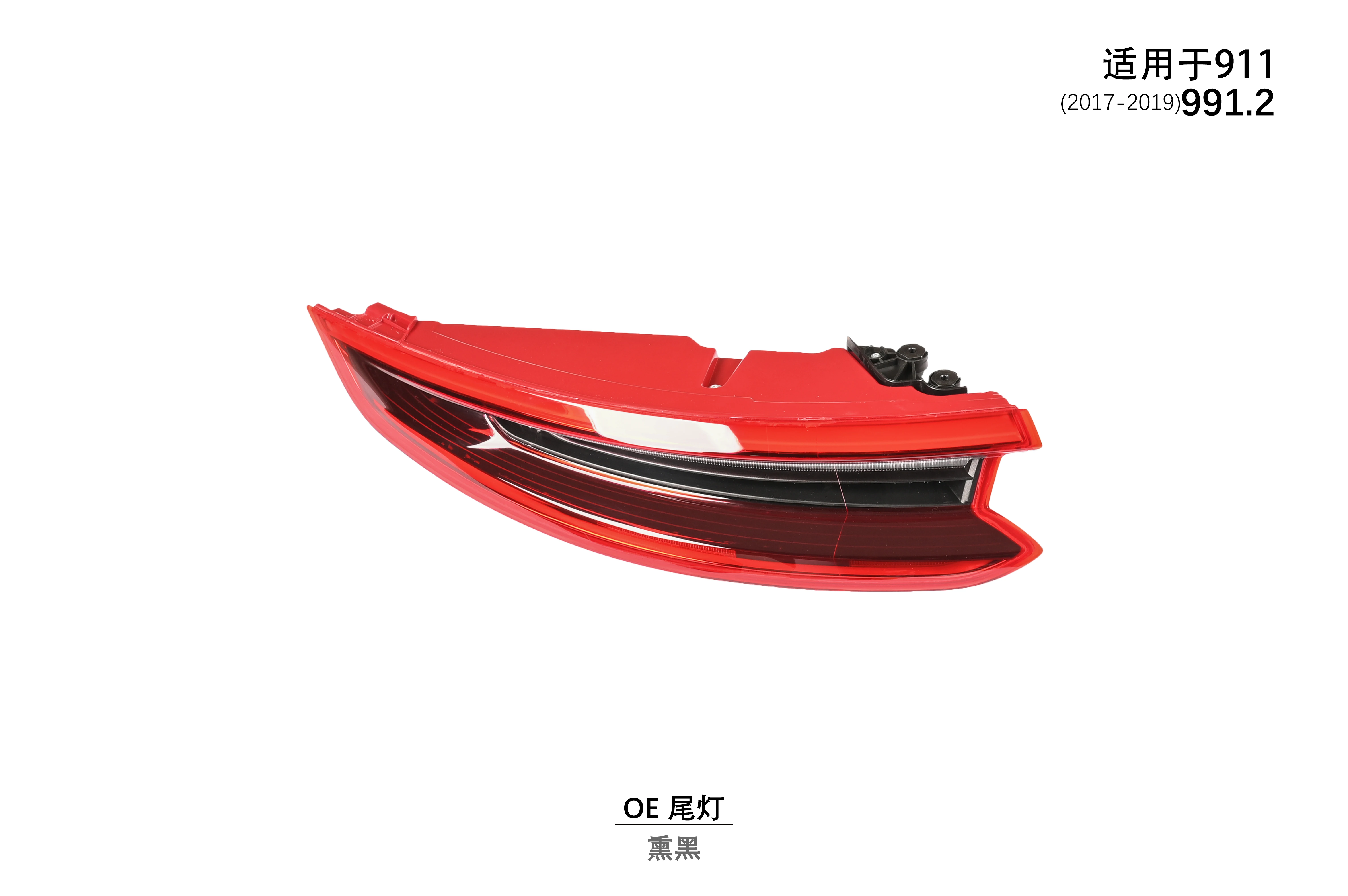 New High Quality LED Tail Light for 991.2 (2017-2019) with 3000 Lumens-Automotive Retrofit/Upgrade