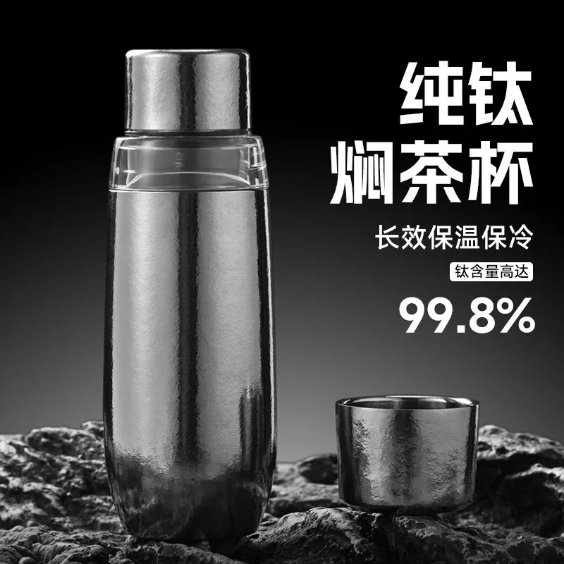 420ml Pure Titanium Thermal Water Bottle With Tea Chamber And Filter,Double-layer Vacuum,Antibacterial,Business Thermos Cup