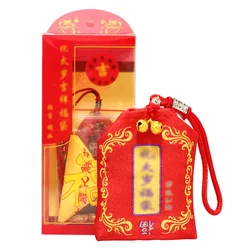 2024 Tai Sui Fu Bag Dragon Year Fu Bag Jia Chen Year General Li Cheng's Fu Bag