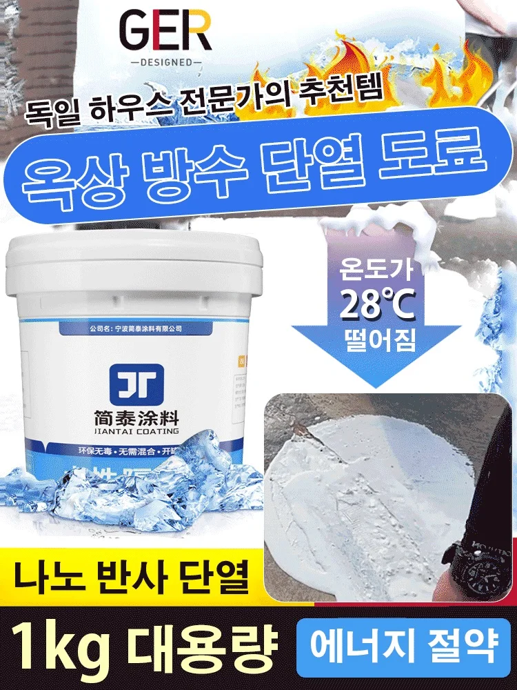 roof-waterproof-thermal-insulation-paint-1kg-water-based-epoxy-floor-paint-wear-resistant-waterproof-parking-lot-floor-paint