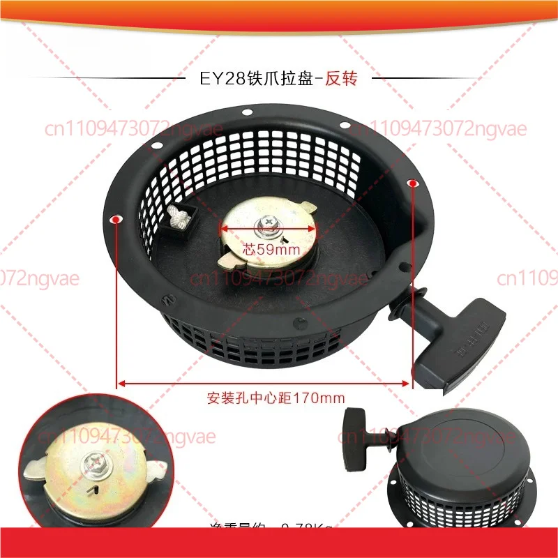 For Robin EY15 EY20 EY28 EH12 Engine Recoil Pull Start Assembly Power Tool Accessories