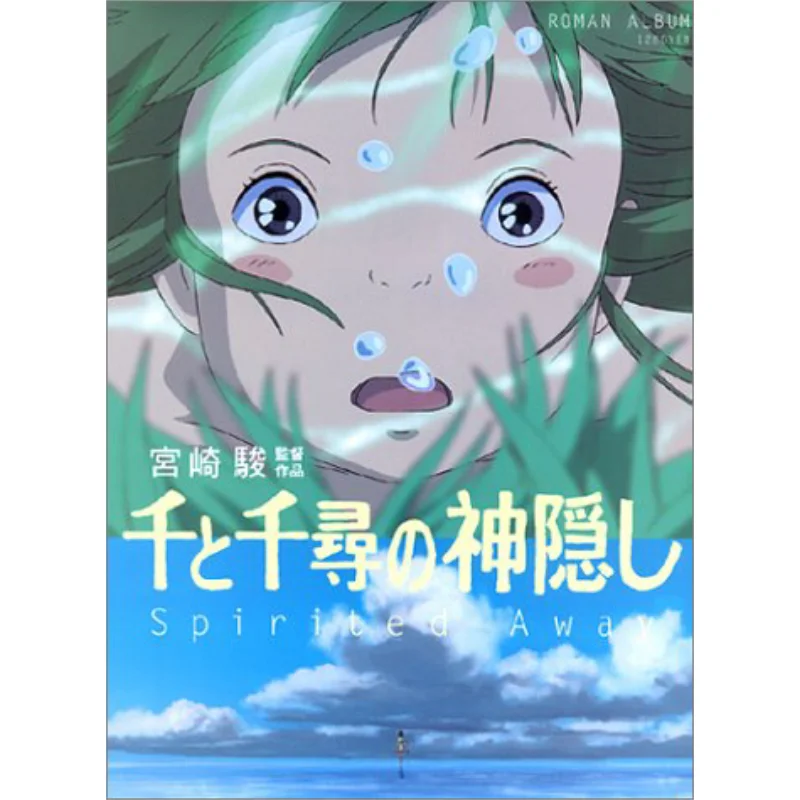 

Spirited Away Tokuma Shoten Tokuma Shoten 9784197201693 Book