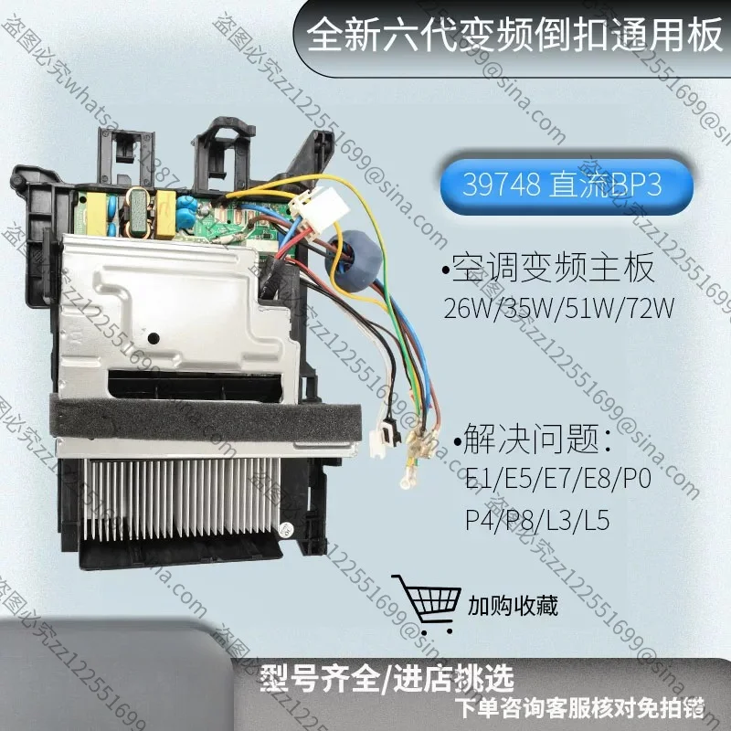 Placa de Control Inversor de 6.ª Generación Compatible con BP2/BP3, PCB para Unidad Exterior de Aire Acondicionado Split de Pared Midea de 1.5HP