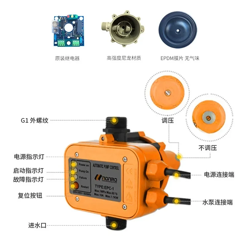 Automatic Water Pump Booster Water Flow Electronic Pressure Controller Intelligent Household Water Pump Protection Switch EPC-1