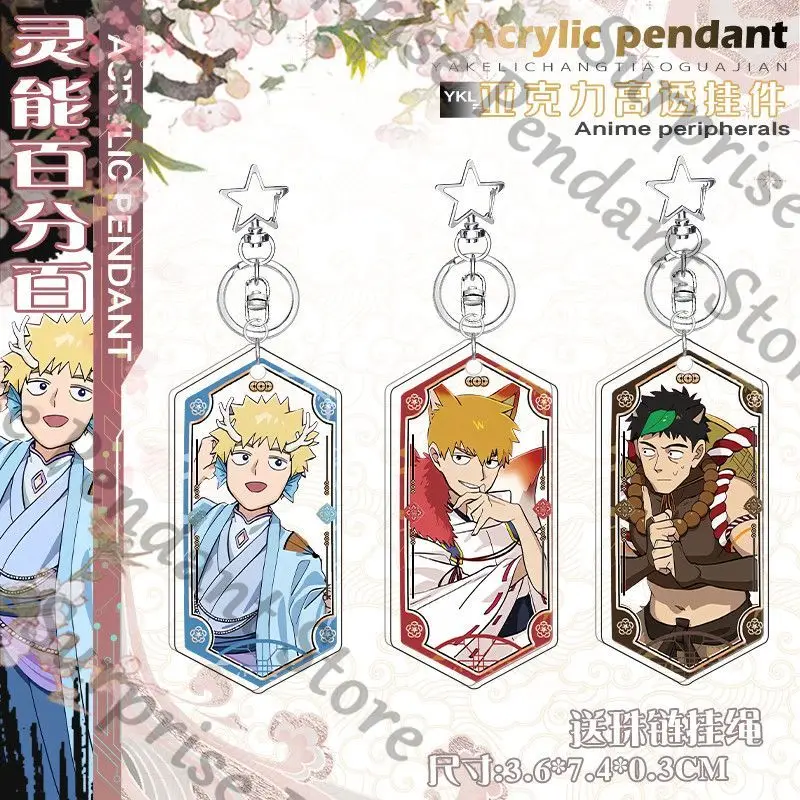 

Mobu Saiko Hyaku Mob Psycho 100 Anime Hanazawa Teruki Reigen Arataka Serizawa Katsuya Ambitus брелок-подвеска коллекция