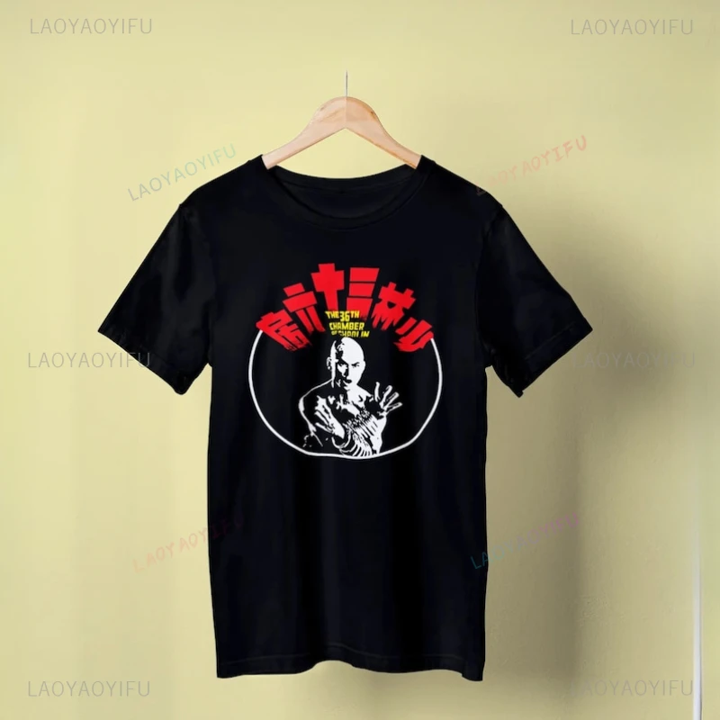 Retro Chinese Hong Kong Film 36 Chambers of Shaolin Classic Martial Art Printed T-shirt Summer Woman Man Fashion Short-sleev