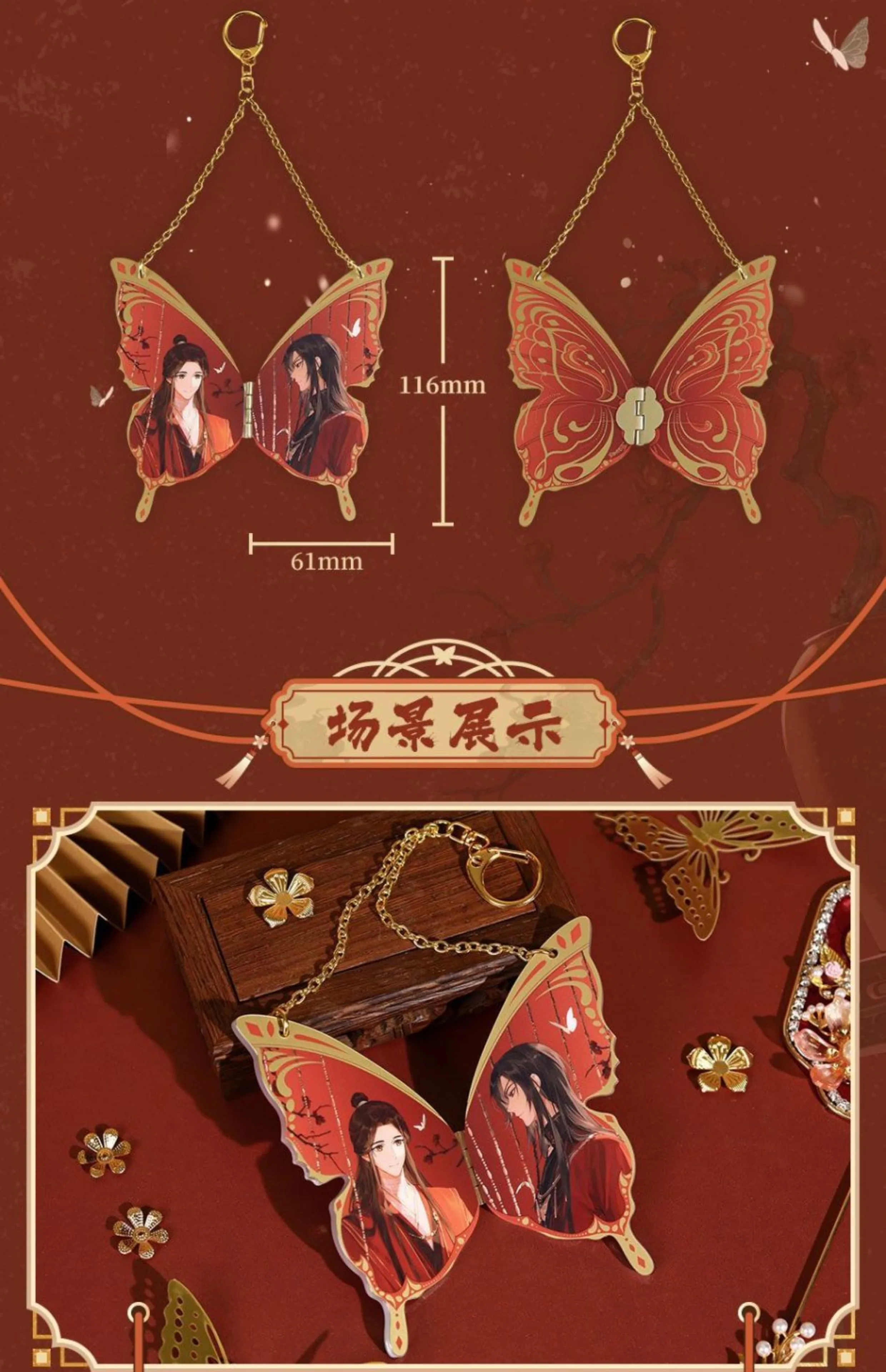 Porte-clés papillon officiel Tian Guan Ci Fu Hua Cheng Xie Lian, Badge en fer blanc, billet Laser, figurine d'anime, jouet de jeu, cadeaux pour enfants