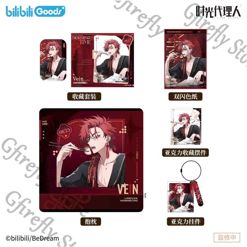 

Link Click: Bridon Arc‌ Vein Double-flash Colored Paper Acrylic Pendant Keychain Cosplay Genuine Cushion Ornaments Birthday Set