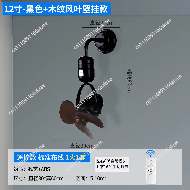 for Wall-mounted fan 12inch kitchen shaking head small ceiling fan mini fan study minimalist  large air volume