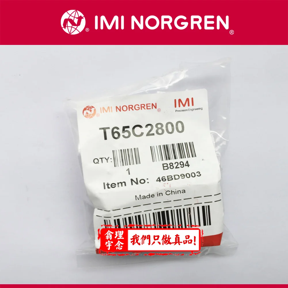 

[SA] New original authentic special sales NORGREN fast discharge valve T65C2800 spot --2pcs/lot