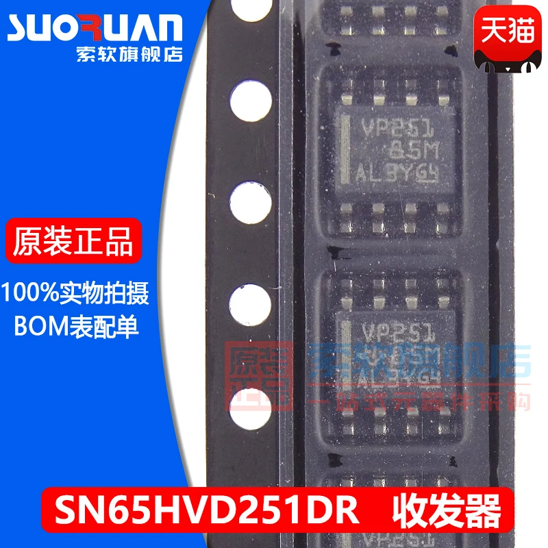Free shipping    SN65HVD251DR 65HVD251 VP251 SOP8 CAN     10PCS