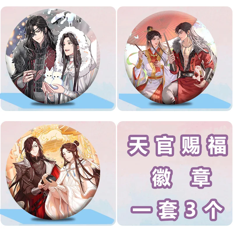 Aniem Tian Guan Ci Fu Xielian Huacheng Bags Badges Gifts