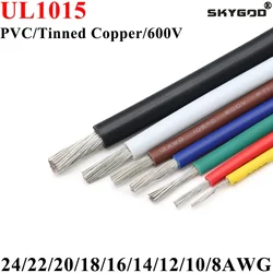 1/5m UL1015 전선 24 22 20 18 16 14 12 10 8 AWG PVC 절연 DIY 램프 조명 LED 라인 600V 주석 도금 구리 케이블