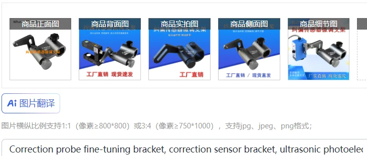補正プローブ微調整ブラケット、補正センサーブラケット、超音波光電アイブラケット、アルミニウム合金