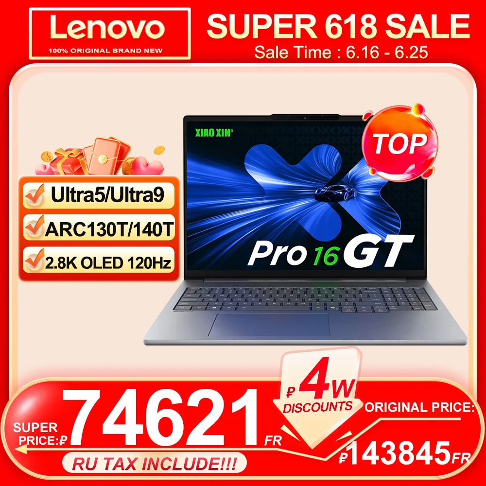 2025 Lenovo Xiaoxin Pro 16 GT U5/U9 ARC 130T/140T 16inch 2.8K OLED 120Hz Screen
