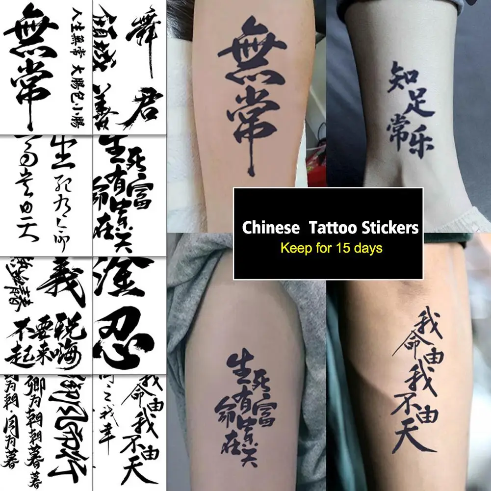 Pegatinas de tatuaje temporal de palabras chinas, jugo de hierbas, manga duradera, brazo, tinta semipermanente, arte falso, tatuaje largo corporal F7Q1