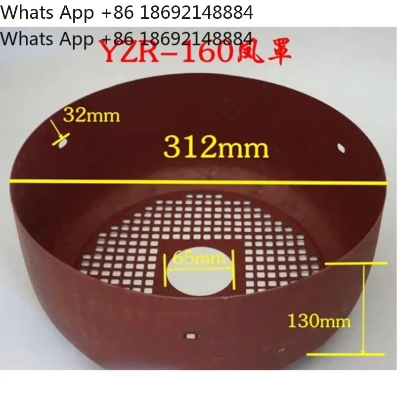 

YZR160-355 motor hood, thickened material factory direct sales