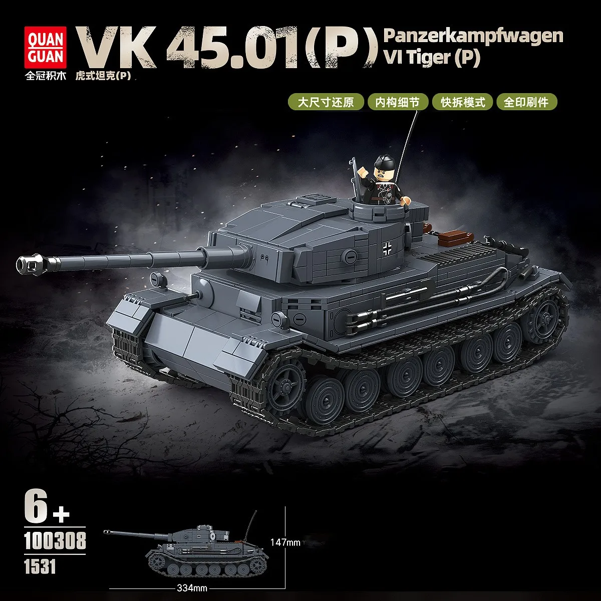 

Конструктор «Бронированная машина» из 1531 детали для детей, мальчиков, развивающий набор для сборки, игрушка-конструктор №100308