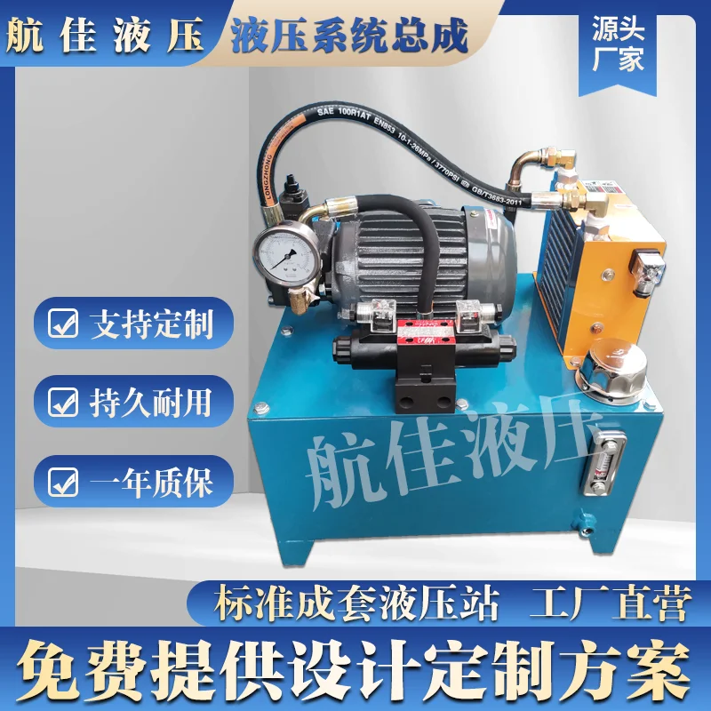 Hydraulic Station Hydraulic  Assembly Machine Tool Pump Station Small Work Station Oil Cylinder Oil Pump 0.75/3/7kw