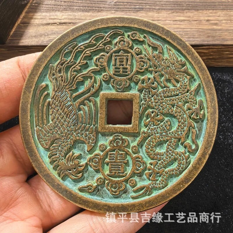 Qianlong Yuanbao with dragon and phoenix motifs, aged green rust, amulet money