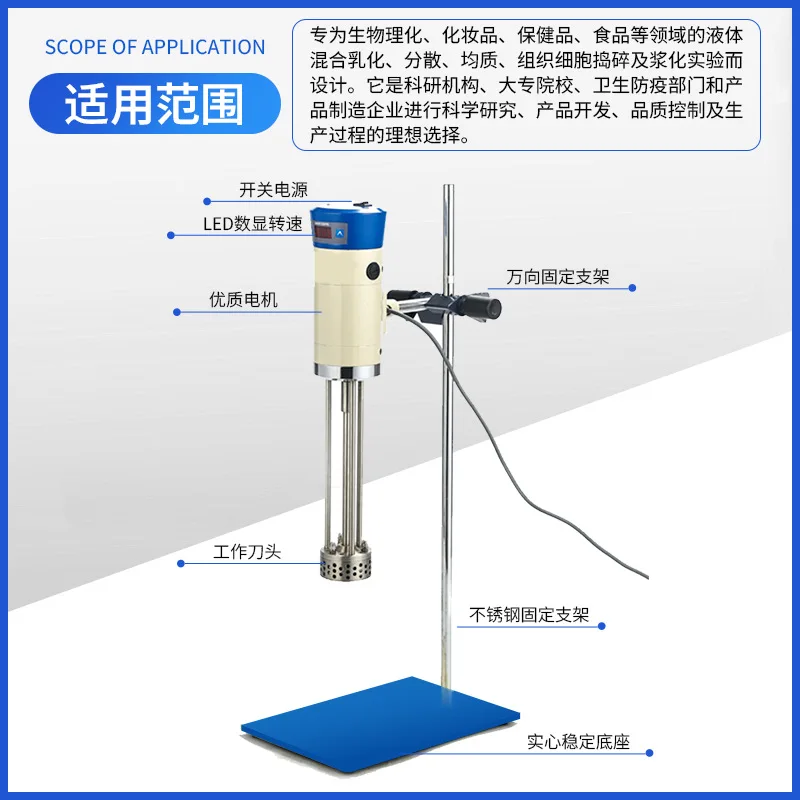 High Speed Shear Emulsifier Laboratory Liquid Homogeneous Emulsifier