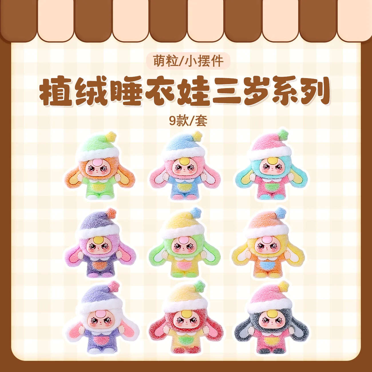 

9 pieces of new-style pajama cute figurines, mini desktop ornaments, DIY adorable little creatures