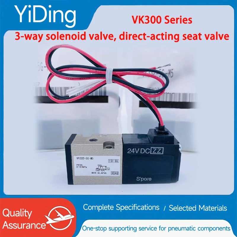 VK332-5G-M5 VK332V-5G-M5 VK332V-5G-01 VK332-5GS-M5 VK332-5GS-01 3-ходовой электромагнитный клапан серии VK300 Седельный клапан прямое действия