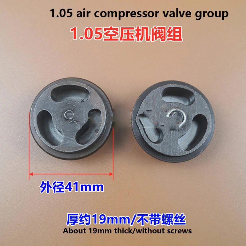 Original 1.05 Air Compressor Valve Air Pump Accessories, Sction Intake Exhaust Valve Group Air Compressor Gasket