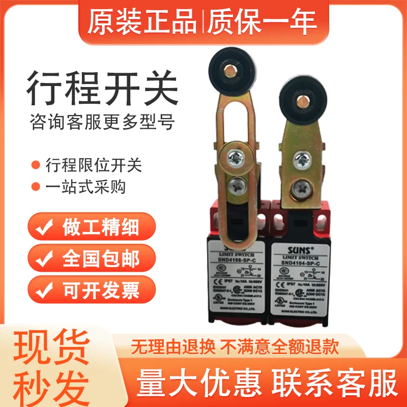 for New SUNS three real elevator travel limit switch SND4108-SP-C SND4104 -SP-C