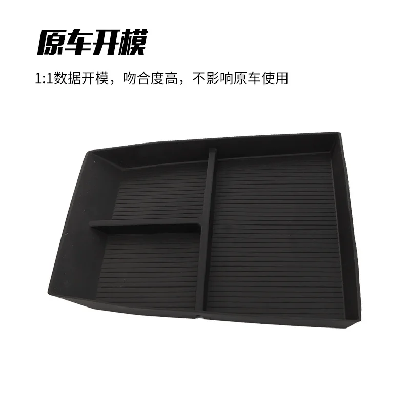 

Подходит для Denza N9, нижний ящик для хранения центрального управления, модифицированный ящик для хранения автомобиля, ящик для хранения tpe, аксессуары Denza N9