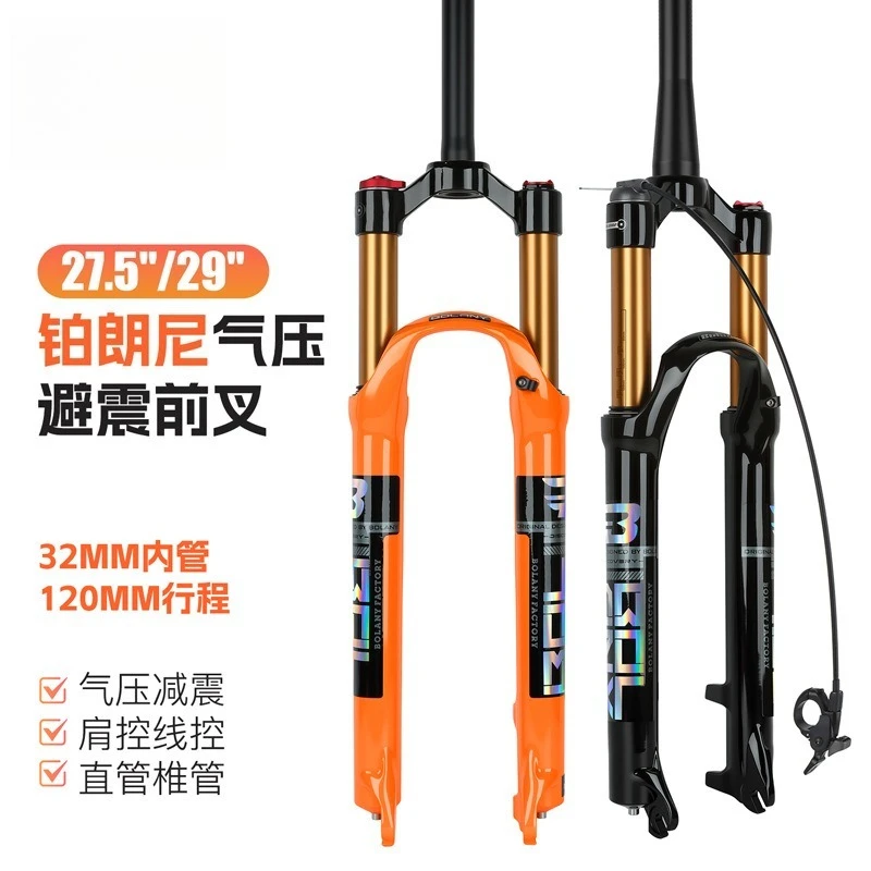Mountain bike front fork shock absorption air pressure 26 27.5 magnesium alloy air fork 26-29 inch adaptation