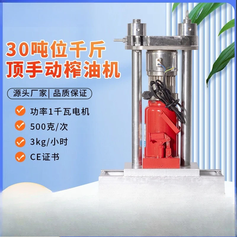 Small manual oil press Sesame walnut soybean rapeseed 30 ton jack Manual oil press