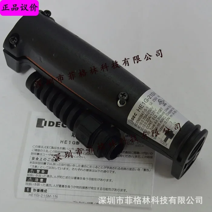 2026 [Physical Photo] HE1G-21SM Upgraded To HE1G-L21SM Hequan, Hand-held, Enable Switch