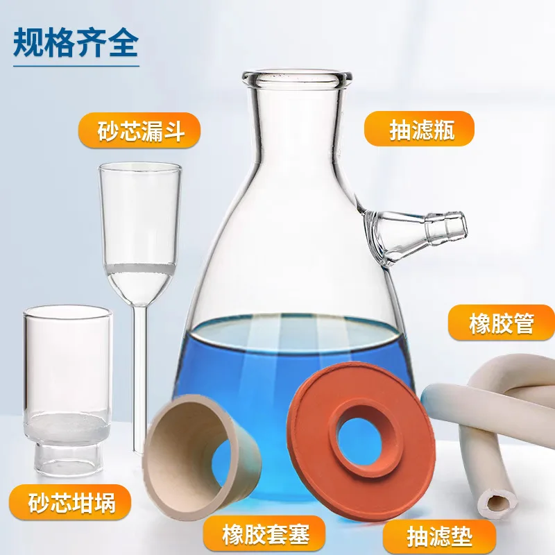 Sand Core Filtration Apparatus 125/250/500/1000ml Lab Sand Core Funnel Crucible Vacuum Suction Filter Device