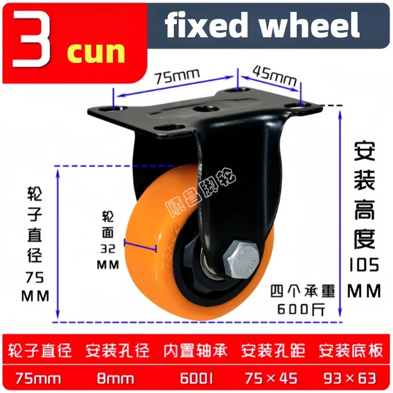 

4 шт. 3-дюймовые оранжевые универсальные колеса, тормозные колеса, материал ПВХ, подходящий для мебельных тележек