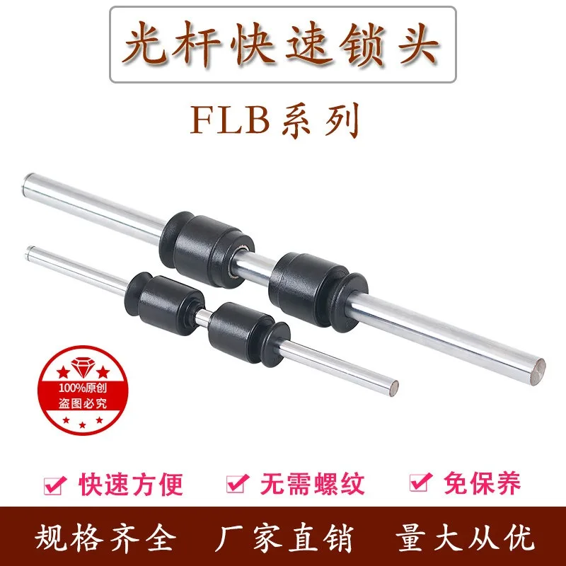 FLB Fast Optical Axis Head Lock Core Shaft Lock Pay-off Frame Positioning Locking Device Fixed Material Shaft Stranded Wire Wind