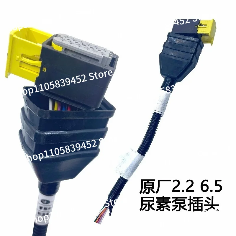 Suitable for Urea Pump Plug 6.5 Urea Tank Wiring Harness Socket