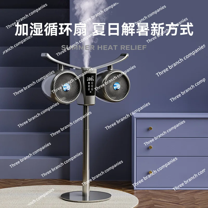 

Air circulation fan sound household electric shaking voice remote control household floor