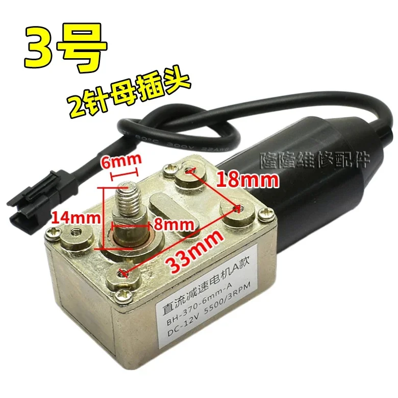 Range hood lifting door motor DC 12V automatic opening and closing door synchronous motor DC flip motor