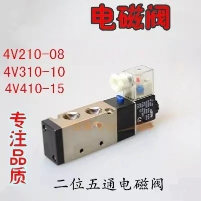 Two-position five-way solenoid directional valve, complete models