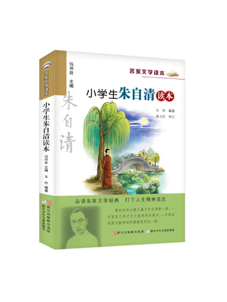 

Книга-Winshare Zhu Ziqing Reader для учащихся начальной школы