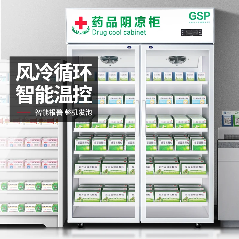 Drug display cabinet Refrigerated drug shade cabinet Three doors Air-cooled drug insulation cabinet Special